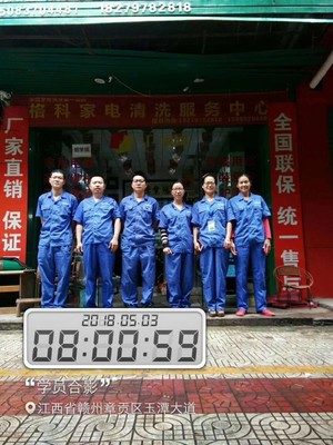 四川做家電維修轉(zhuǎn)做家電清洗業(yè)務(wù)量怎樣?好不好做?