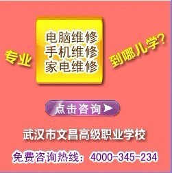【家電維修培訓︱家電維修學校︱電視維修培訓】_商務服務_世界工廠網中國產品信息庫