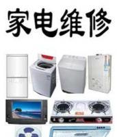 家電維修尋求合作[供應]_家電維修尋求合作價格_家電維修尋求合作廠家_世界工廠網產品信息庫