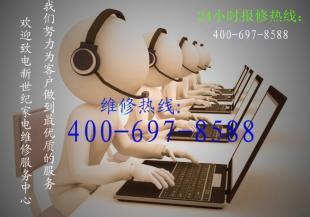供應【晶石)‰服務ㄨ“石家莊晶石微波爐售后維修電話”ㄨ】_家用電器_世界工廠網中國產品信息庫