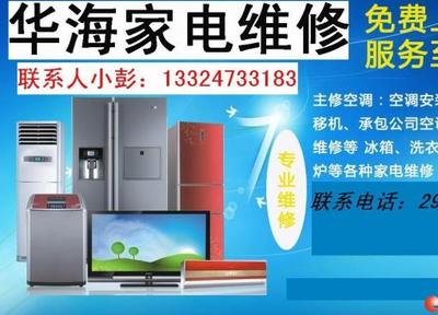 桂林專業承接家庭,單位,門面水電安裝,家電維修13324733183