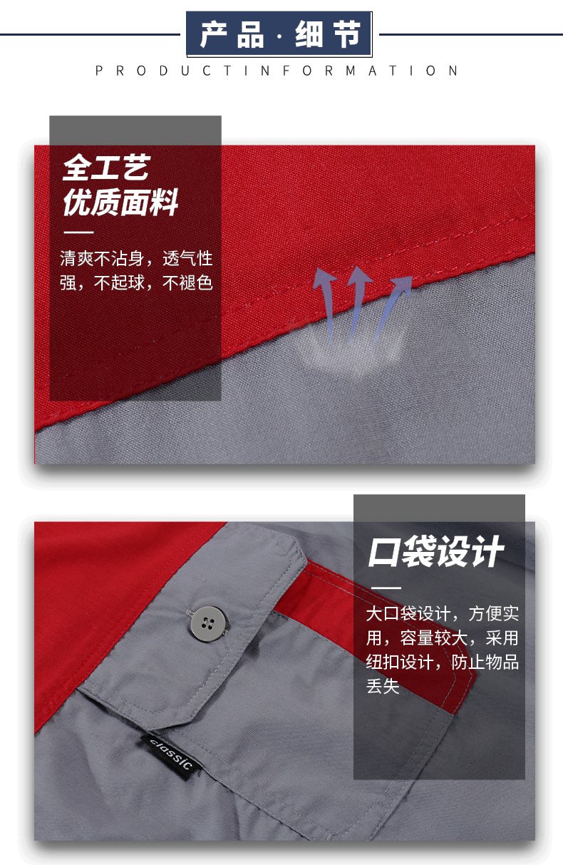 夏季家電維修裝飾公司薄款透氣工作服工廠車間吸汗耐磨勞保服工衣