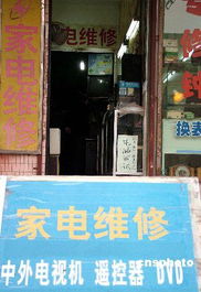 家電維修業6類違規被曝光 美菱等企業被亮黃牌