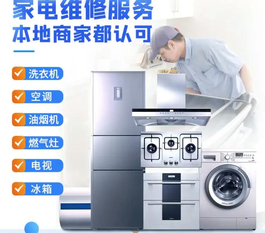 深圳羅湖區電器維修家電維修,維修空調,冰