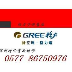 產品展示 溫州快捷家電維修公司