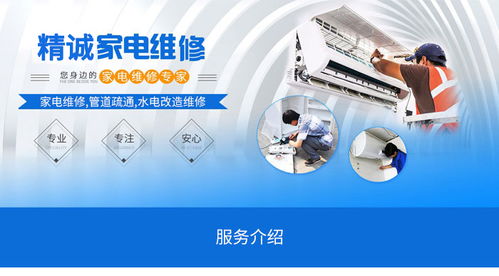 電路維修 武漢精誠家電維修