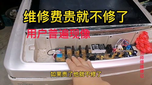 現在的家電維修太難干了,維修費貴就不修,用戶普遍現像