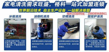 如何區分家電清洗品牌是否具備實力？看完你就懂了！